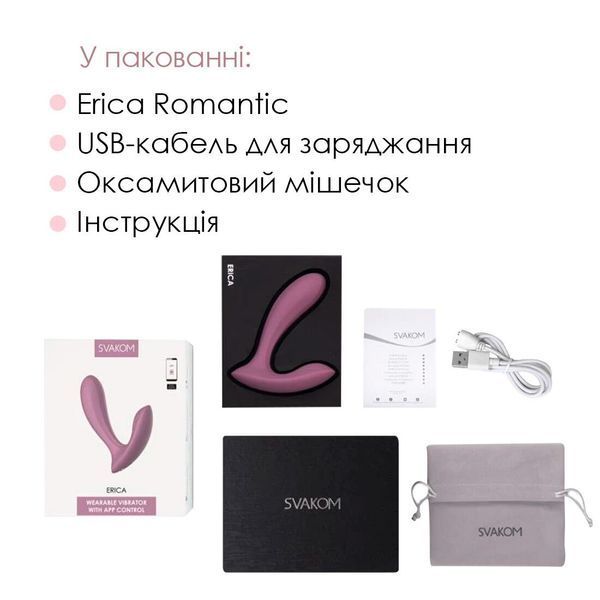 Смарт-вибратор в трусики Svakom Erica Romantic Rose, очень гибкий, 2 мотора SO8219 фото